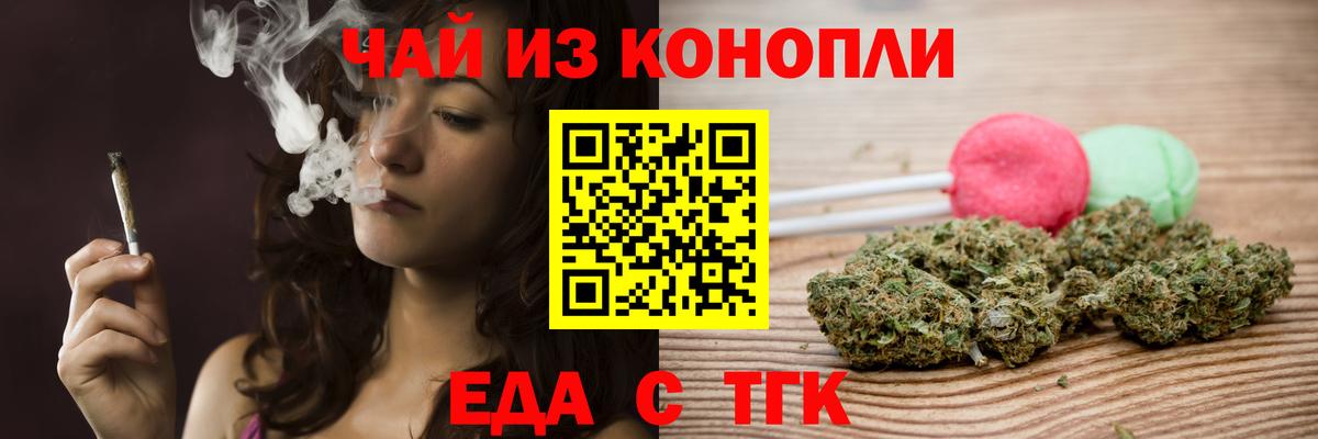 Canna-Cookies марихуана  Вход с VPN  Волоколамск 