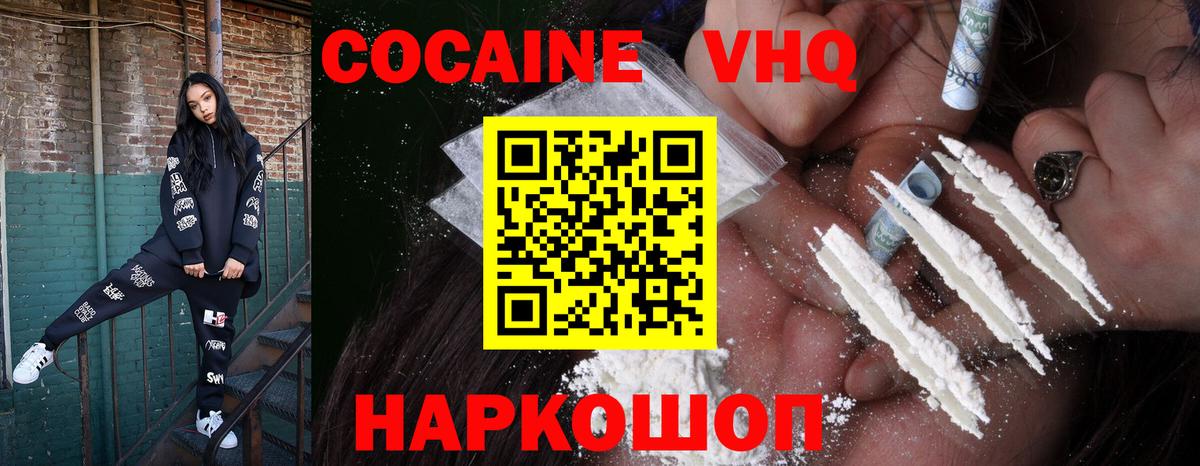 COCAIN Fish Scale Волоколамск