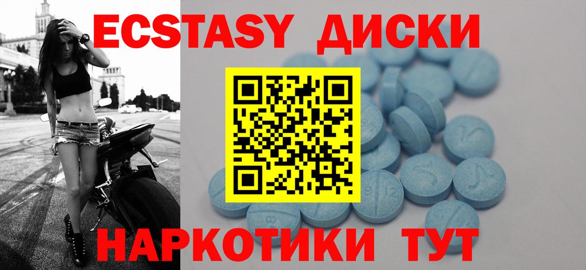 где найти   Вход с VPN  Экстази mix  Волоколамск  ЭКСТАЗИ 280 MDMA 