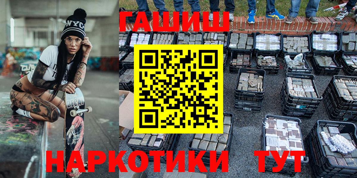 Волоколамск  ГАШИШ hashish  Гашиш гарик  Вход с VPN 