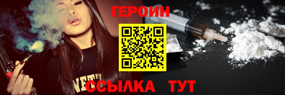 ГЕРОИН Афган Волоколамск