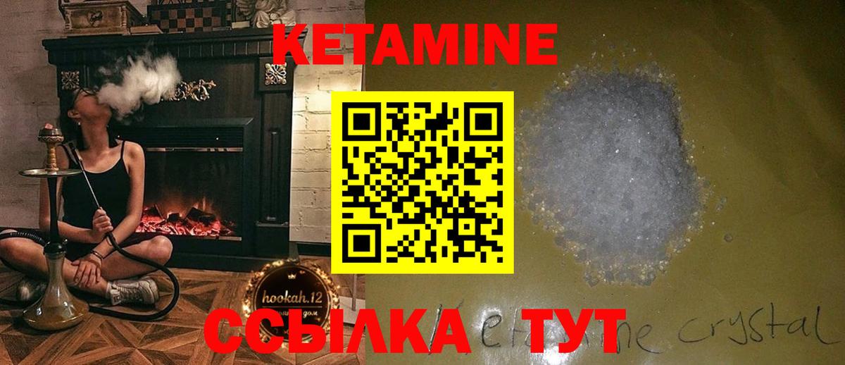 КЕТАМИН ketamine  гидра ТОР  Волоколамск  Вход с VPN  КЕТАМИН ketamine 