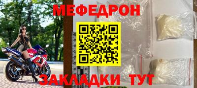 меф VHQ Заводоуковск