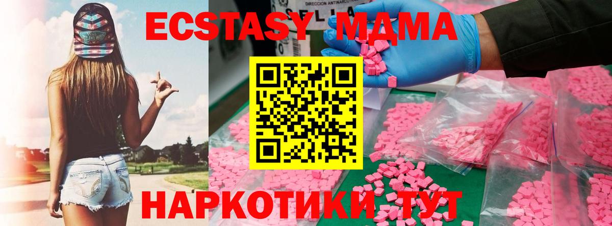 МДМА  МДМА VHQ  Вход с VPN  Волоколамск 