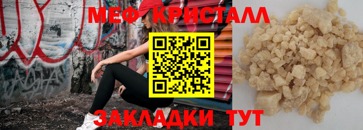Мефедрон мука Волоколамск