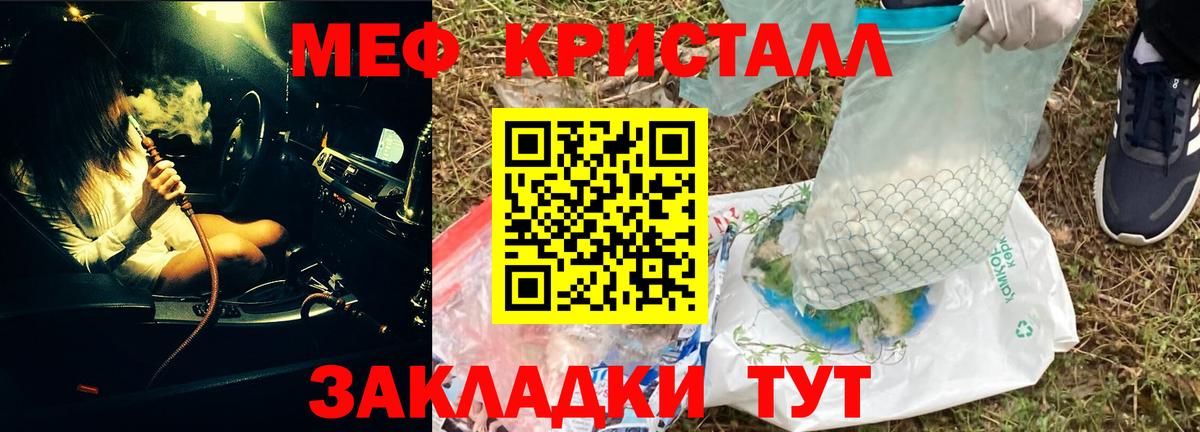 МЯУ-МЯУ  МЕФ  Волоколамск  Вход с VPN  МЕФ VHQ  Меф мука 