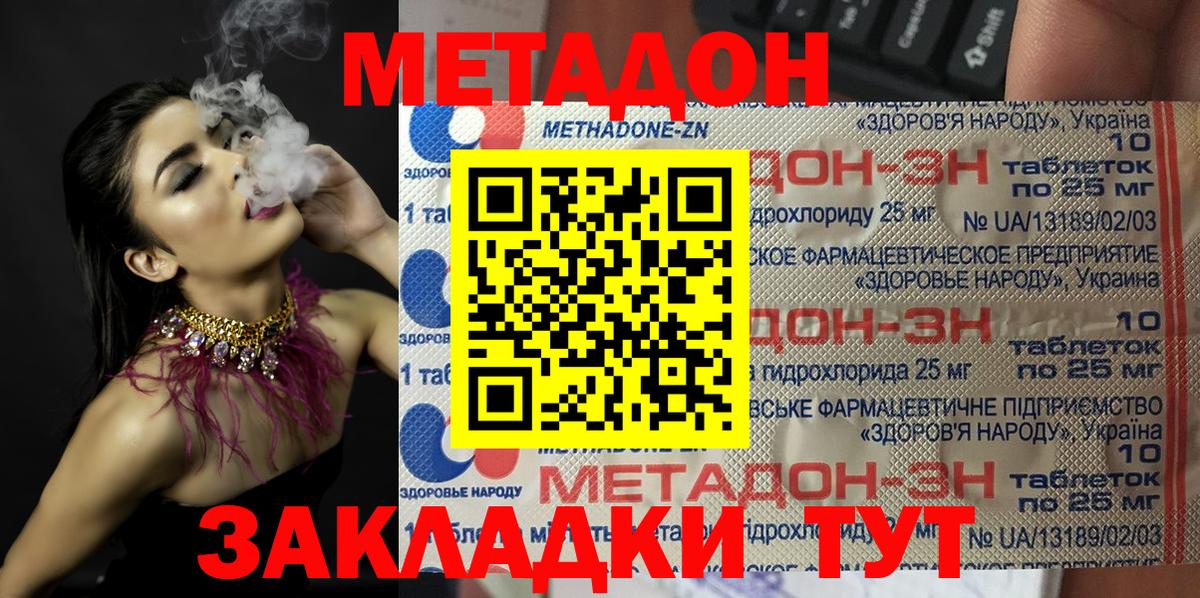 Волоколамск  МЕТАДОН белоснежный  гидра зеркало  Вход с VPN 