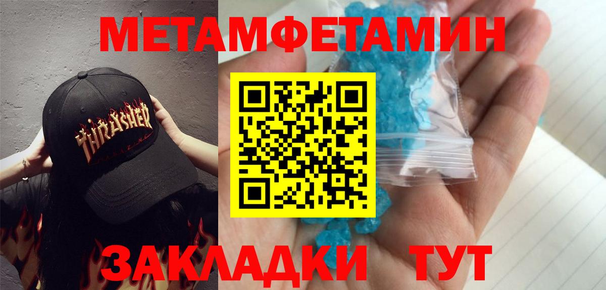 МЕТАМФЕТАМИН винт Волоколамск